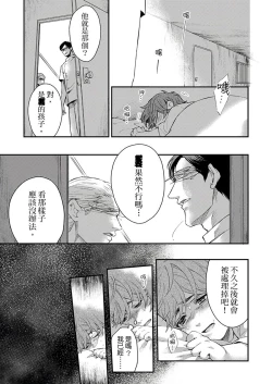 Page 120 of Kanraku Alpha| α沦为Enigma：第4种性别 1-5