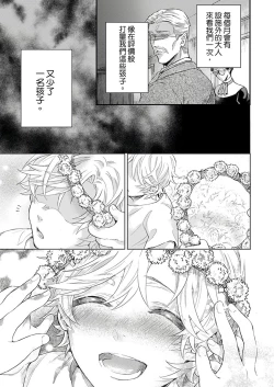 Page 132 of Kanraku Alpha| α沦为Enigma：第4种性别 1-5