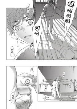 Page 141 of Kanraku Alpha| α沦为Enigma：第4种性别 1-5