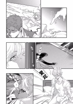 Page 32 of Kanraku Alpha| α沦为Enigma：第4种性别 1-5