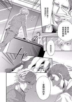 Page 43 of Kanraku Alpha| α沦为Enigma：第4种性别 1-5