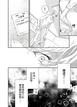 Page 66 of Kanraku Alpha| α沦为Enigma：第4种性别 1-5