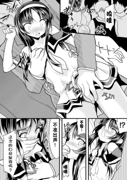 Page 7 of Kaisoku Kyuukou Kyousei Fuck