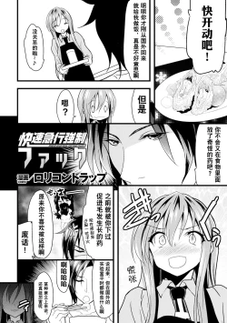 Page 25 of 2D Comic Magazine Seitenkan Shita Ore ga Chikan Sarete Mesuiki Zecchou! Vol. 2