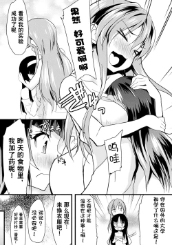Page 27 of 2D Comic Magazine Seitenkan Shita Ore ga Chikan Sarete Mesuiki Zecchou! Vol. 2