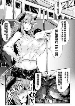 Page 49 of 2D Comic Magazine Seitenkan Shita Ore ga Chikan Sarete Mesuiki Zecchou! Vol. 2