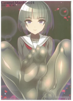 Page 16 of Caramel Macchiato 14