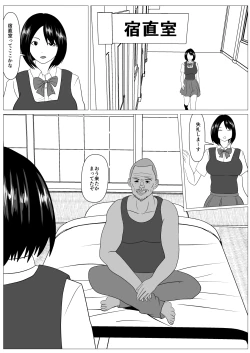 Page 36 of Anshin shite Nani mo Sarenakatta kara