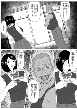 Page 40 of Anshin shite Nani mo Sarenakatta kara