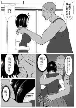 Page 41 of Anshin shite Nani mo Sarenakatta kara