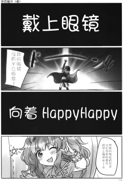 Page 117 of Tsuki no Hate made