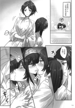 Page 121 of Tsuki no Hate made