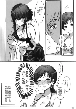 Page 159 of Tsuki no Hate made