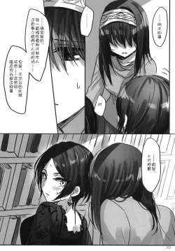 Page 203 of Tsuki no Hate made