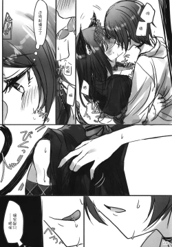 Page 211 of Tsuki no Hate made