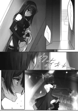 Page 217 of Tsuki no Hate made