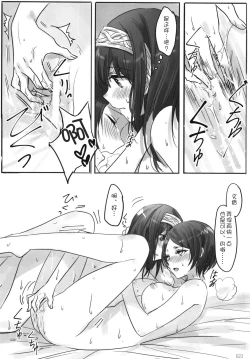 Page 25 of Tsuki no Hate made