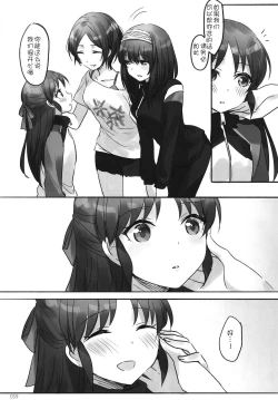 Page 62 of Tsuki no Hate made