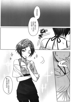 Page 79 of Tsuki no Hate made