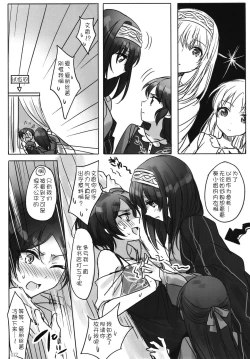 Page 80 of Tsuki no Hate made