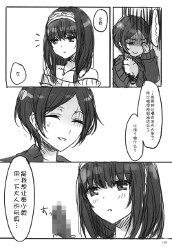 Page 87 of Tsuki no Hate made