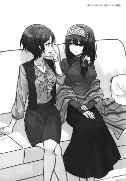 Page 95 of Tsuki no Hate made