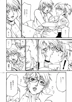 Page 11 of Smack Roses