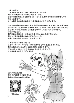 Page 24 of RUB DOPE Correct