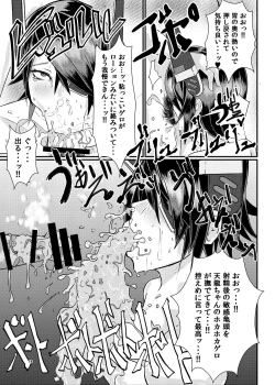 Page 14 of THROW UP!