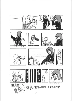 Page 29 of Chupa Chups vol. 6