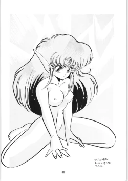 Page 31 of Chupa Chups vol. 6