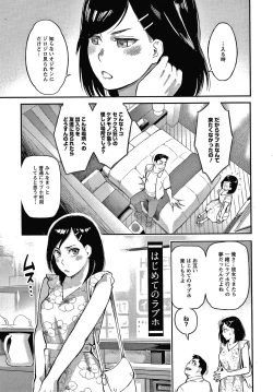Page 128 of Fukujuu Keiyaku