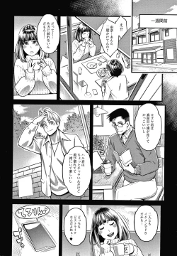 Page 49 of Fukujuu Keiyaku