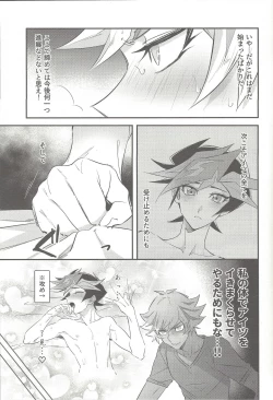 Page 23 of Tsugi wa Real no Turn!