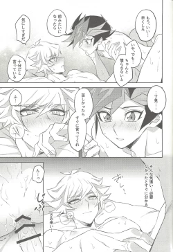 Page 27 of Tsugi wa Real no Turn!