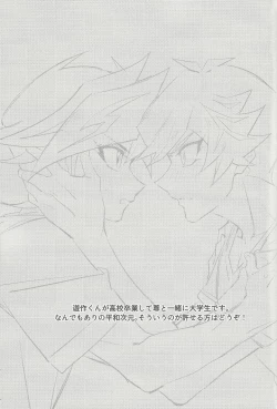 Page 2 of Tsugi wa Real no Turn!