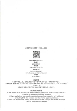 Page 44 of Tsugi wa Real no Turn!