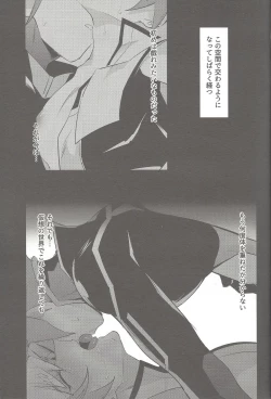 Page 7 of Tsugi wa Real no Turn!