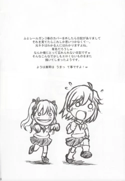 Page 17 of Biri Mania 3