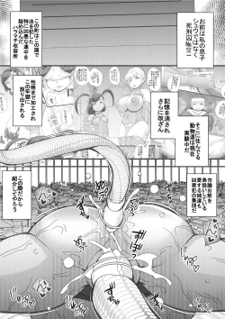 Page 3 of Haramachi Shuuyoujo - Haramachi Prison 4