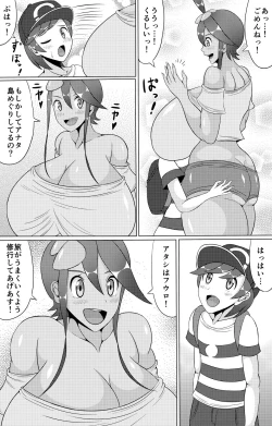 Page 4 of Alo Alo Furo