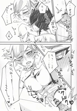 Page 23 of Oshiete yarou Watashi no Himitsu o