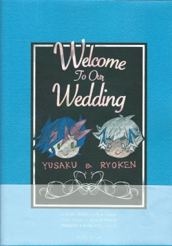 Page 34 of Oshiete yarou Watashi no Himitsu o