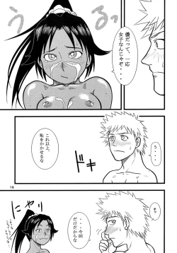 Page 18 of Yoruichi Nyan no Hon