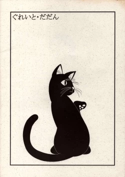 Page 26 of Yoruichi Nyan no Hon