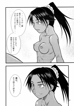 Page 7 of Yoruichi Nyan no Hon