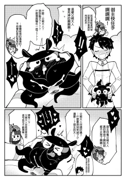 Page 14 of 北齋老師教畫畫