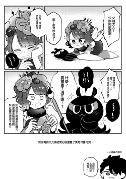 Page 17 of 北齋老師教畫畫