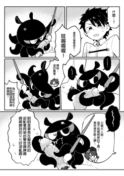 Page 9 of 北齋老師教畫畫