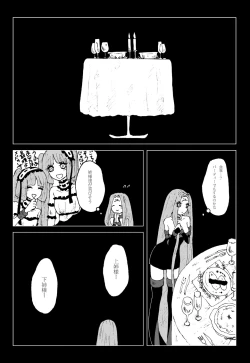 Page 10 of Sutekina Sutekina Yorugohan